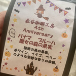 森谷珈琲工房 - 