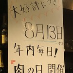 たいは～ら すすきの南店 - 手書きメニュー