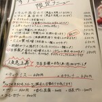 たいは～ら すすきの南店 - 限定メニュー