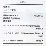 ラトリエ・ドゥ・ノト - 