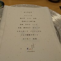 しまなみふれんち Murakami - 