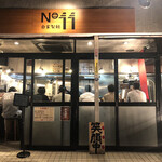 自家製麺 No11 - 