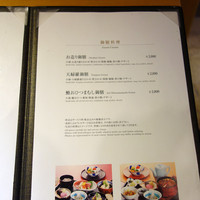たん熊北店 名古屋店 - 