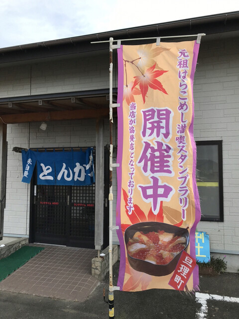 とんかつ小野 - 亘理（とんかつ）の写真