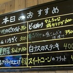 Hathor - 本日のおすすめ