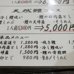 ふぐ屋とら乃介 - 天然鱧の単品メニュー