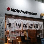 Motsuyaki Yokochou - 