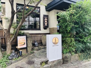 大名でランチをするならここ おしゃれなお店13選 食べログまとめ