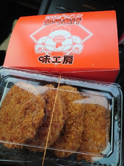 味工房 伊達店 - 伊達（からあげ）の写真