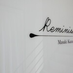 レミニセンス - 