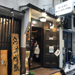 Shimbashi Ucchari - 