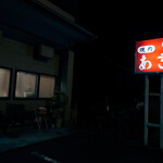 あき - 