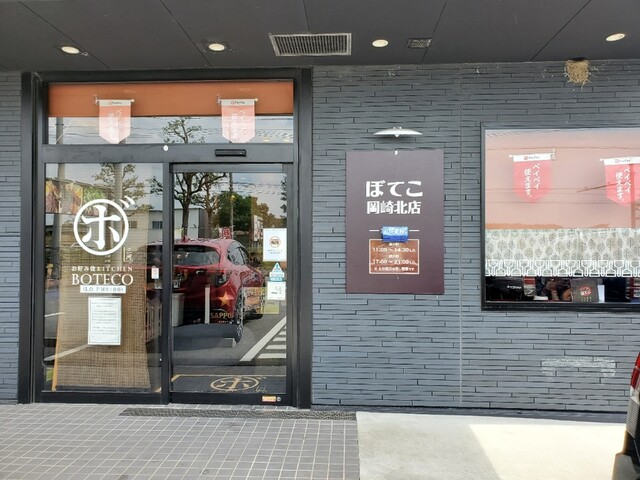 ぼてこ 岡崎北店 大門 お好み焼き 食べログ ぼてこ 岡崎北店 大門 お好み焼き 食べログ