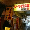 田舎 公設市場南店