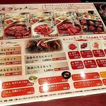 焼肉 平城苑 - 祝日のランチメニュー