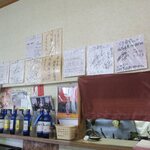 味の店　こだま食堂 - サインいっぱいです
