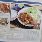味の店　こだま食堂 - 道の駅　おがちで見ました