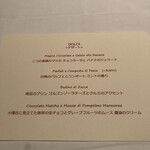 アロマフレスカ - 