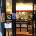 ますたにラーメン 日本橋本店 - 