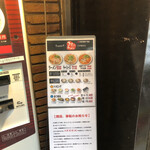 ますたにラーメン - 