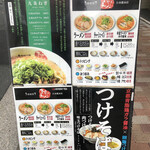 ますたにラーメン - 