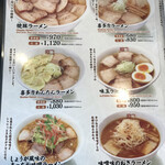 喜多方ラーメン 坂内 蘇我店 - 