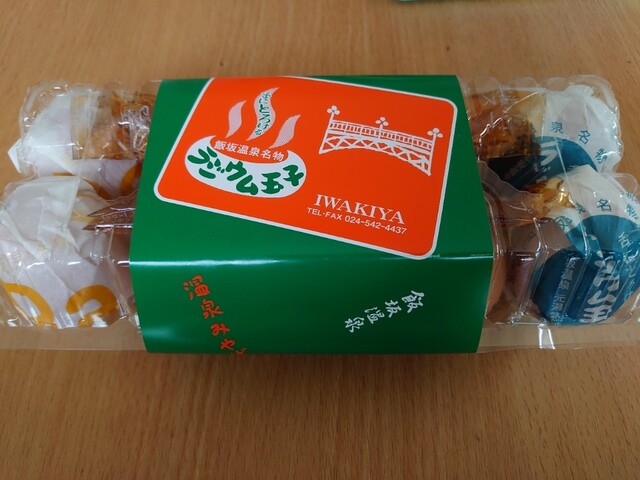 岩城屋米穀店 - 飯坂温泉（その他）の写真