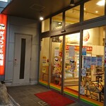 ぎょうざの満洲 JR京橋駅店 - 