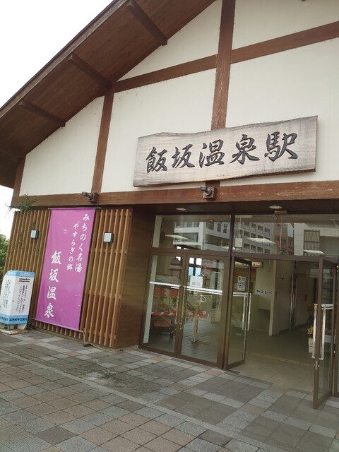 フレッシュみよし 飯坂温泉駅店 - 飯坂温泉（その他）の写真