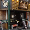 三ツ矢堂製麺 中目黒店