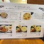 アデリータ - 店内メニュー（一部）