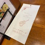 アデリータ - 伝票のデザインは？