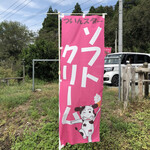 ついんスター - 外_看板①