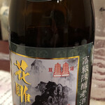 Wafuku Hanten - 陳年１０年の紹興酒のボトル。