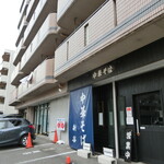 中華そば　新谷 - 