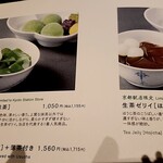 中村藤吉本店 京都駅店 - 