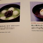 中村藤吉本店 - 