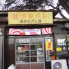 みかどパン店