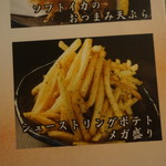 鳥太郎 - 気になる