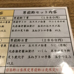 築地 男前鮓 - 男前鮨7貫1980円を！