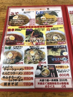 てんぐラーメン - 