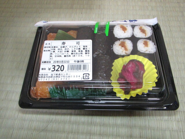 坂下給食センター（バンゲキュウショクセンター） - 会津坂下（弁当）の写真