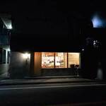 炉端 ウラハラ - 