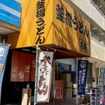 友商 - 14:13入店、すんなりカウンターに着席。愛想の良いおばちゃん一人で切り盛りしてる。