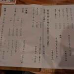 炉端 ウラハラ - 