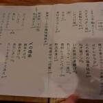 炉端 ウラハラ - 