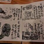 炉端 ウラハラ - 