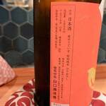 炉端 ウラハラ - 