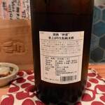 炉端 ウラハラ - 