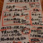 炉端 ウラハラ - 